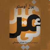 غير مرئي (MP3-Download)