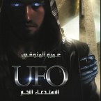 الاستدعاء الأخير (MP3-Download)