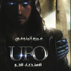 الاستدعاء الأخير (MP3-Download) Cover الاستدعاء الأخير (MP3-Download)