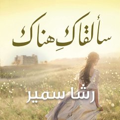 Cover سألقاك هناك (MP3-Download)