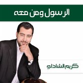 الأعظم: قصة النبي محمد (MP3-Download) الأعظم: قصة النبي محمد (MP3-Download)