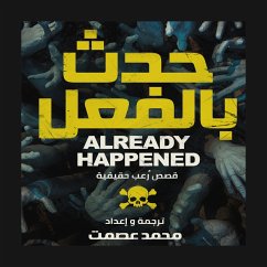 Cover حدث بالفعل (MP3-Download)