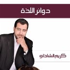دوائر اللذة (MP3-Download)