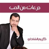 جرعات من الحب (MP3-Download)