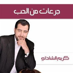 Cover جرعات من الحب (MP3-Download)