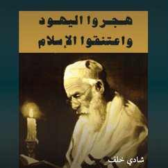 هجروا اليهودية واعتنقوا الإسلام: ستة عشر يهوديا في رحاب الإسلام (MP3-Download) Cover هجروا اليهودية واعتنقوا الإسلام: ستة عشر يهوديا في رحاب الإسلام (MP3-Download)