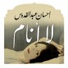 لا أنام (MP3-Download) - Bild 1