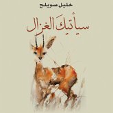 سيأتيك الغزال (MP3-Download)