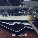 آل بودنبروك صعود وإنهيار عائلة الجزء 2 (MP3-Download)