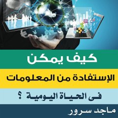 كيف يمكن الاستفادة من المعلومات في الحياة اليومية؟ (MP3-Download) - سرور, ماجد