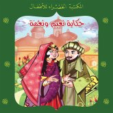 حكاية نعيم ونعمة (MP3-Download)