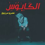 الكابوس (MP3-Download)