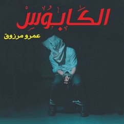 الكابوس (MP3-Download) - مرزوق, عمرو