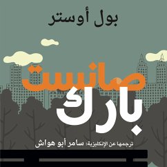 Cover صانست بارك (MP3-Download)