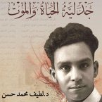 جدلية الحياة والموت في شعر أبي قاسم الشابي (MP3-Download)