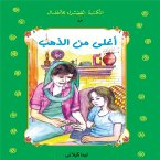 أغلى من الذهب (MP3-Download)