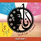 أنا تتحدث عن نفسها (MP3-Download)