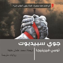 Cover جوي سبيدبوت (MP3-Download)