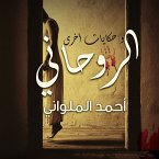 الروحاني وحكايات أخرى (MP3-Download)