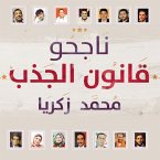 ناجحو قانون الجذب (MP3-Download)