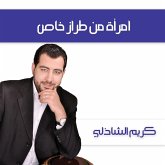 امرأة من طراز خاص (MP3-Download)