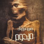 ميدوم (MP3-Download)