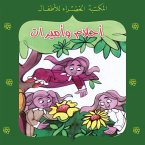 أحلام وأميرات (MP3-Download)