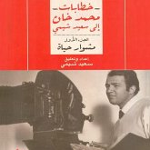 مشوار حياة: خطابات محمد خان إلى سعيد شيمي (MP3-Download) مشوار حياة: خطابات محمد خان إلى سعيد شيمي (MP3-Download)