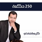 250 حكمة (MP3-Download)