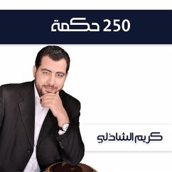 250 حكمة (MP3-Download) - الشاذلي, كريم