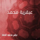 عبقرية محمد (MP3-Download) عبقرية محمد (MP3-Download)