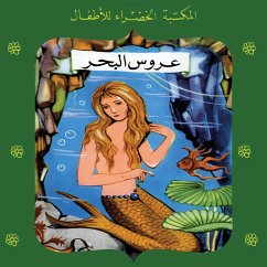 عروس البحر (MP3-Download) Cover عروس البحر (MP3-Download)
