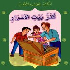 كنز بيت الأسرار (MP3-Download)