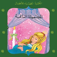 الجميلة النائمة (MP3-Download) - الغضبان, عادل