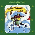 الحصان الطيار في بلاد الأسرار (MP3-Download)