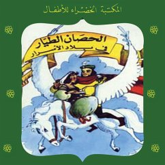 Cover الحصان الطيار في بلاد الأسرار (MP3-Download)