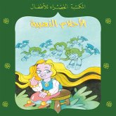 الأحلام الذهبية (MP3-Download) الأحلام الذهبية (MP3-Download)
