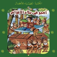 Cover أمير في بلاد الأقزام (MP3-Download)