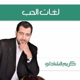 لغات الحب (MP3-Download) لغات الحب (MP3-Download)