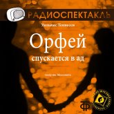Orpheus Descending (MP3-Download)
