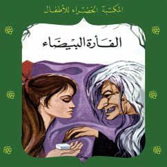 Cover الفأرة البيضاء (MP3-Download)