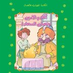 الخادم الأمين وثعبان السعادة (MP3-Download)