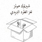 لغز الطرد البريدي (MP3-Download)