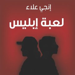 Cover لعبة إبليس (MP3-Download)