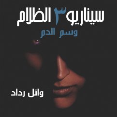 وسم الدم (MP3-Download) - رداد, وائل