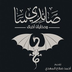 صائدي سا وحكايات أخرى (MP3-Download) - المؤلفين, مجموعة من