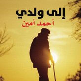 إلى ولدي (MP3-Download) إلى ولدي (MP3-Download)