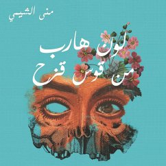 Cover لون هارب من قوس قزح (MP3-Download)