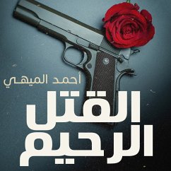 القتل الرحيم (MP3-Download) - الميهي, أحمد