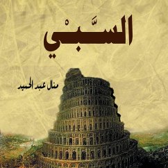 Cover السبي (MP3-Download)